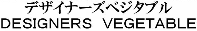 商標登録5850090