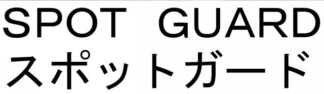 商標登録5850098