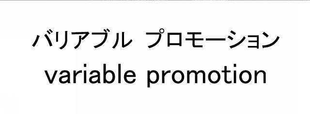 商標登録6126134