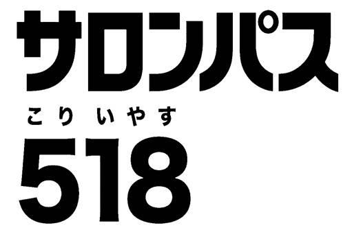 商標登録6126135