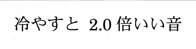 商標登録5850136