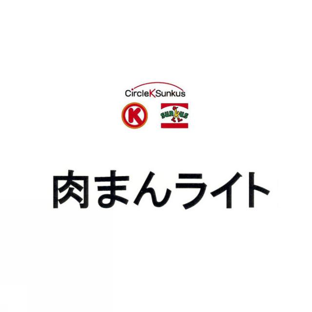 商標登録5320066
