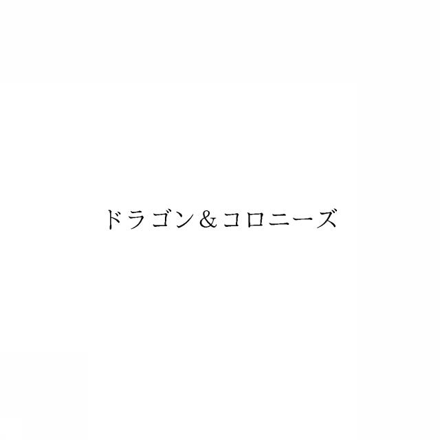 商標登録6023601