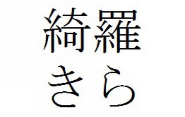 商標登録5850151