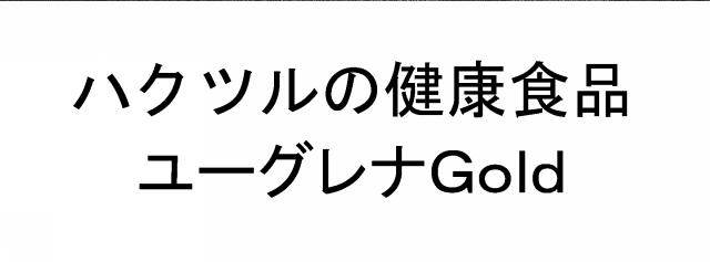 商標登録6126150