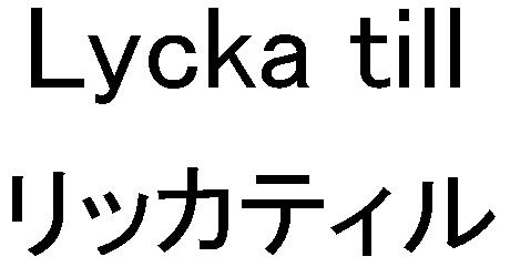 商標登録5674432