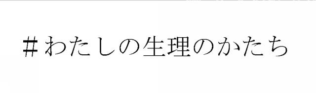 商標登録6678040