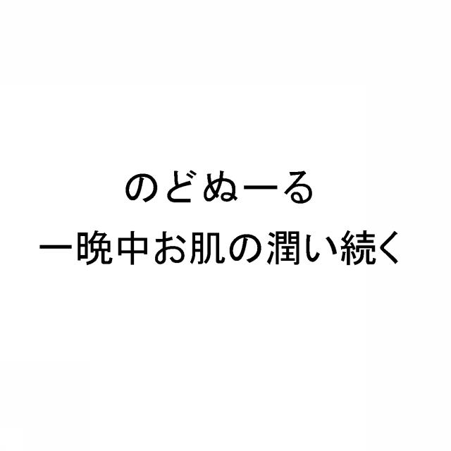 商標登録6023626