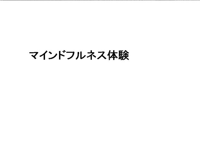 商標登録5941759