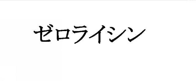 商標登録5580451