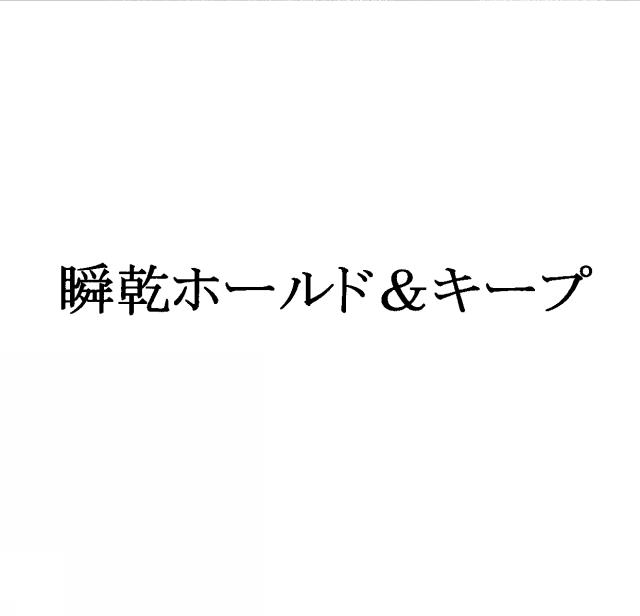 商標登録5320154