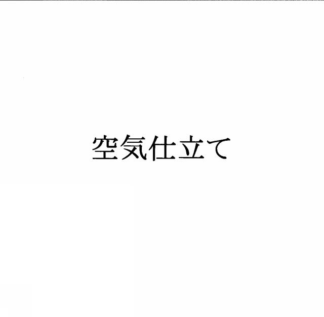 商標登録5320155