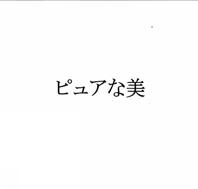 商標登録5320159