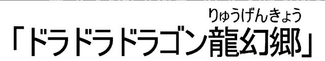 商標登録6786715