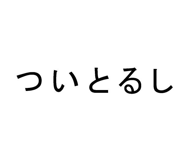 商標登録5674469