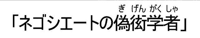 商標登録6786717