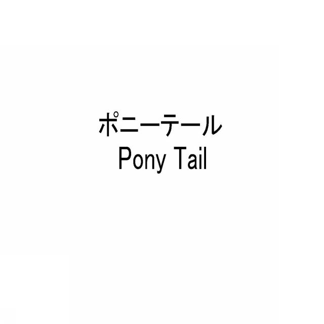 商標登録5763533