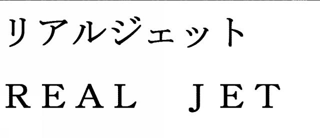 商標登録5763545