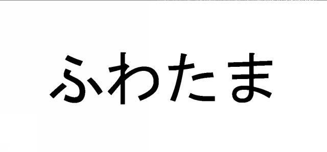 商標登録5674493