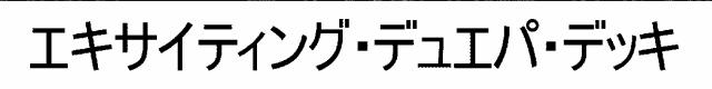 商標登録6786729