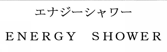 商標登録5763548