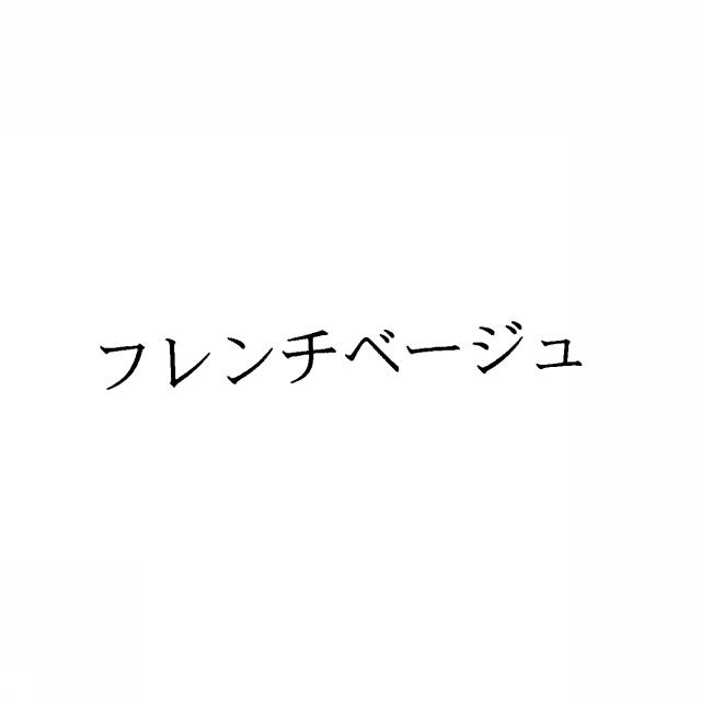商標登録5410674