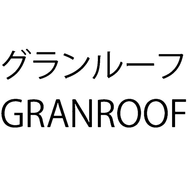 商標登録5850306