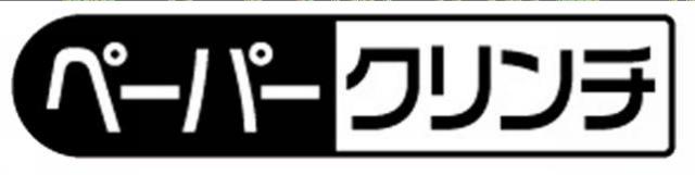 商標登録5410686