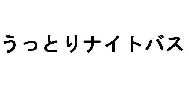 商標登録5674525