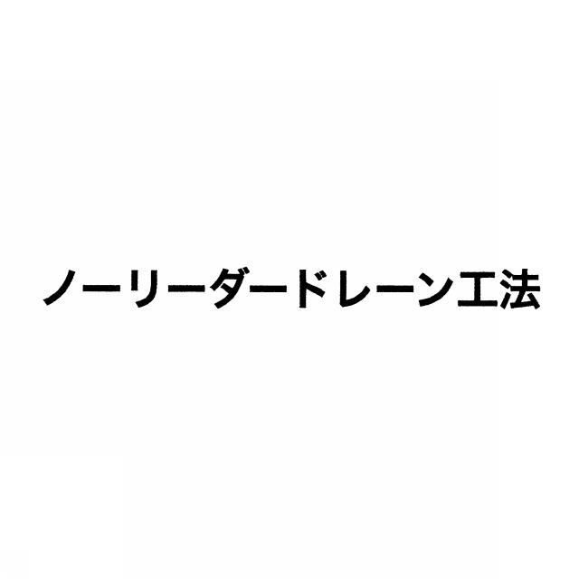 商標登録5580517