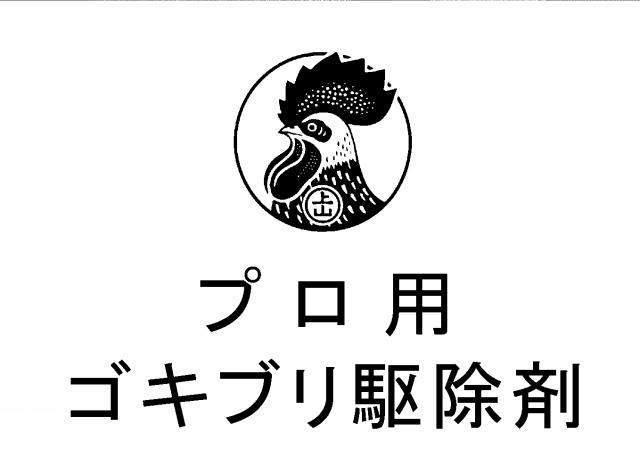 商標登録5580526