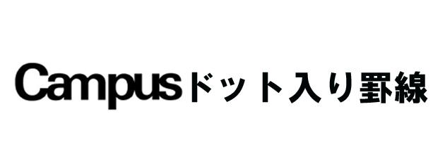 商標登録5410711