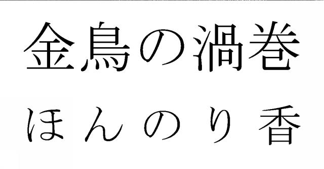 商標登録5580538