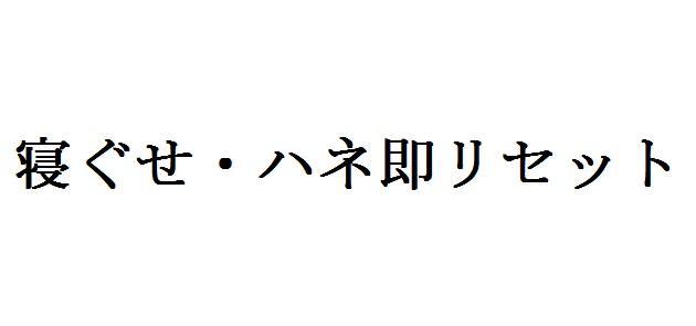 商標登録5763618