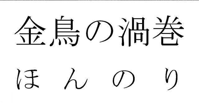 商標登録5580540