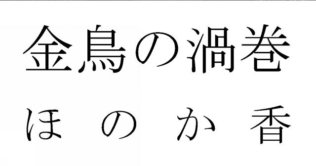 商標登録5580542