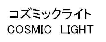 商標登録5542919