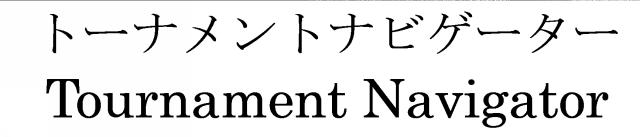 商標登録6126253