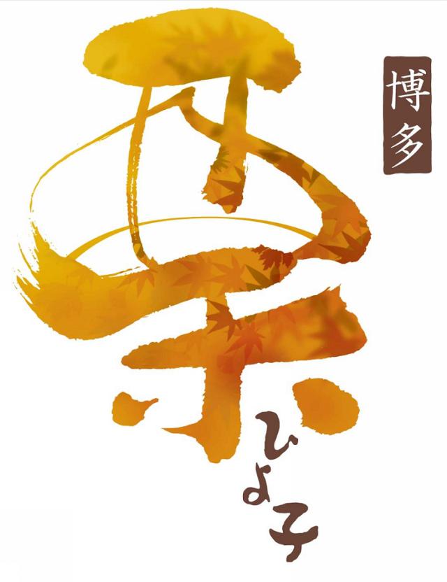 商標登録5493903