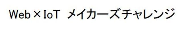 商標登録6205458