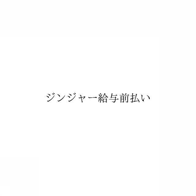 商標登録6678168
