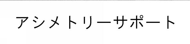 商標登録5850445