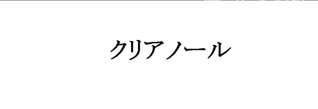 商標登録5580628