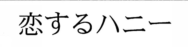 商標登録5494016