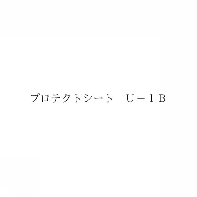 商標登録6786850