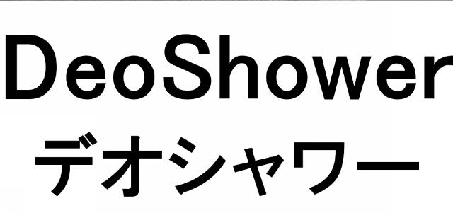 商標登録5410889