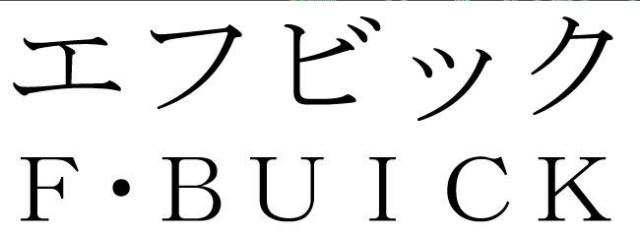 商標登録5410890