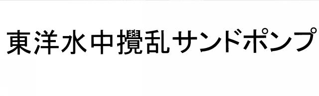 商標登録5320435