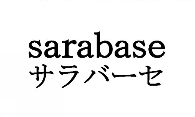 商標登録5942034