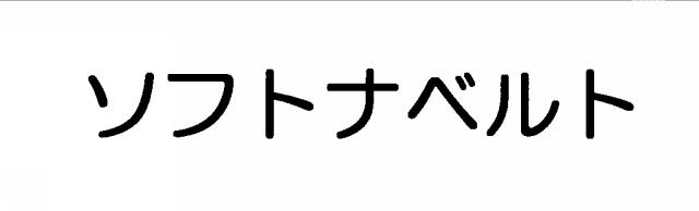 商標登録6126346